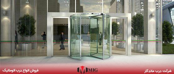 استفاده از درب اتوماتیک در ساختمان‌های اداری و مزایای آن